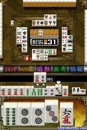 Mahjong Fight Club DS - Wi-Fi Taiou (Japan) (Rev 1) screen shot game playing